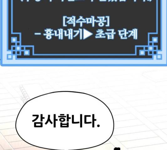 천마육성 17화 49