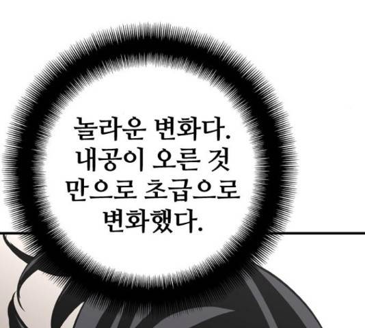천마육성 17화 53