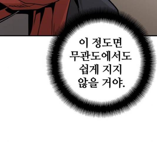 천마육성 17화 55