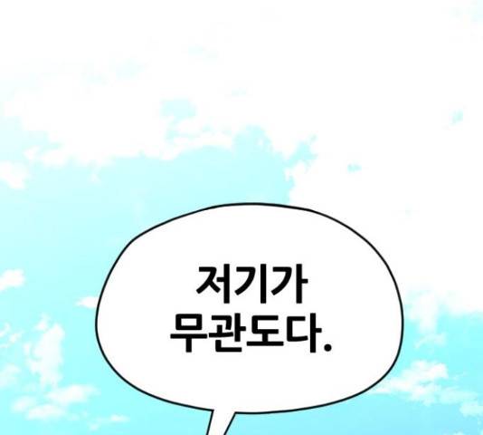 천마육성 17화 58