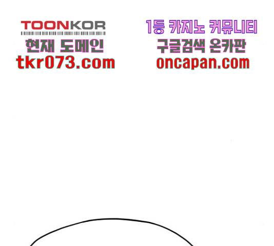 천마육성 17화 61