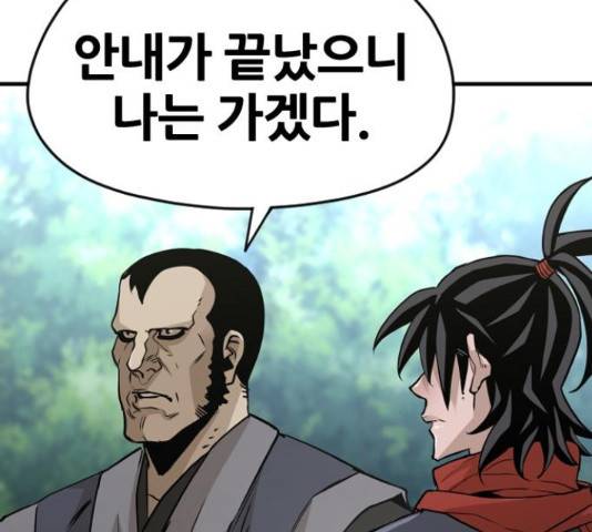 천마육성 17화 62