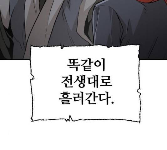 천마육성 17화 63