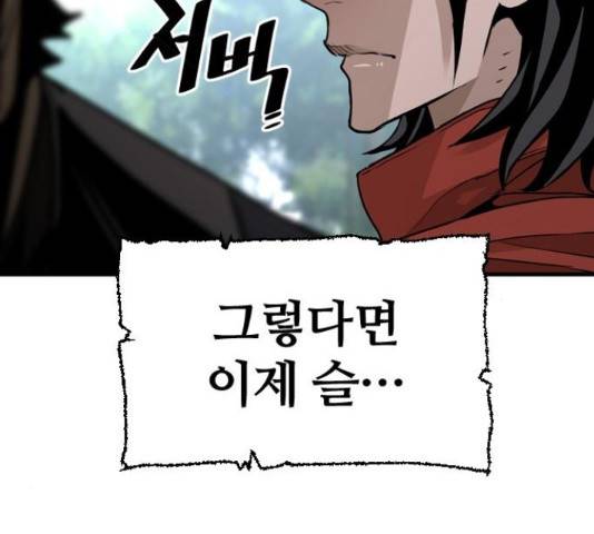 천마육성 17화 66