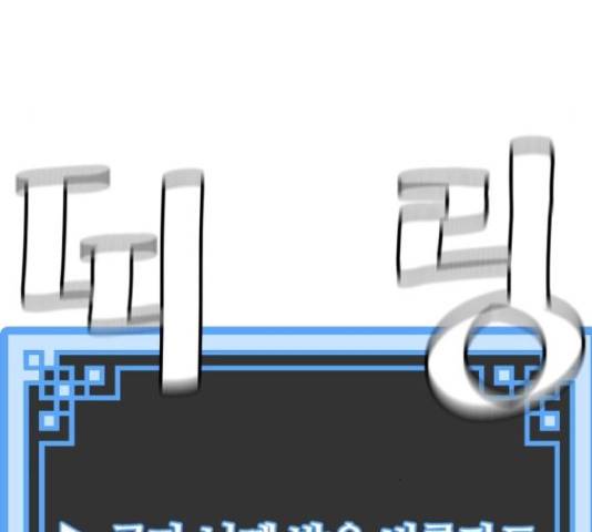 천마육성 17화 68