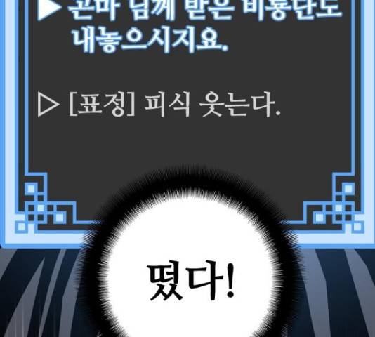 천마육성 17화 69