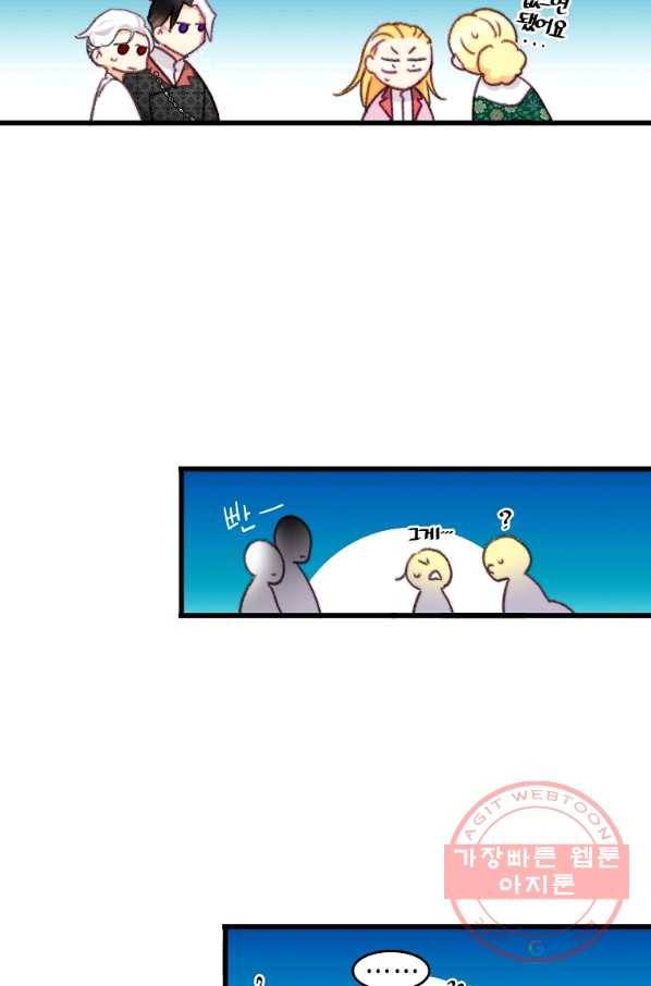 브링 더 러브 109화 7