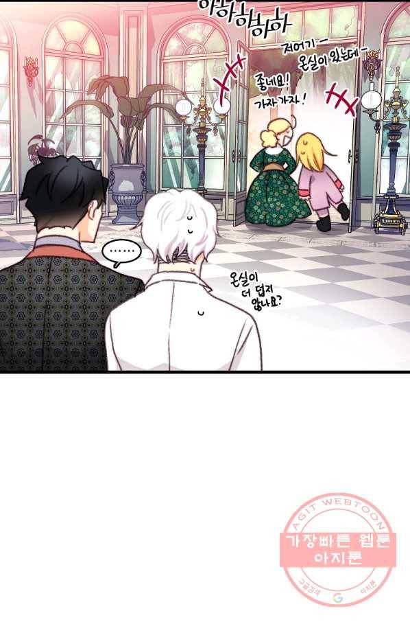 브링 더 러브 109화 10
