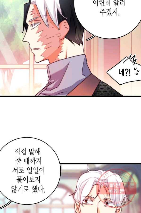 브링 더 러브 109화 12