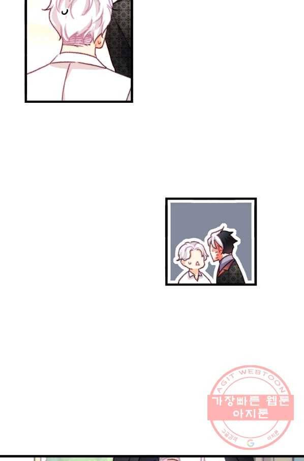 브링 더 러브 109화 14