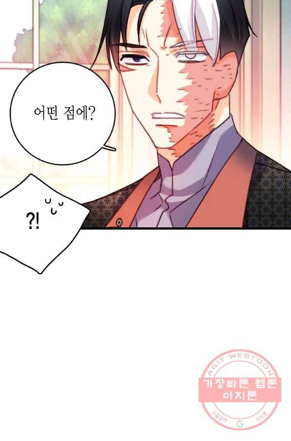 브링 더 러브 109화 15