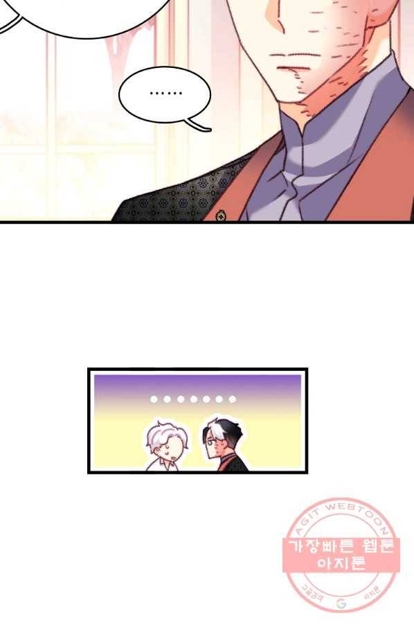 브링 더 러브 109화 22