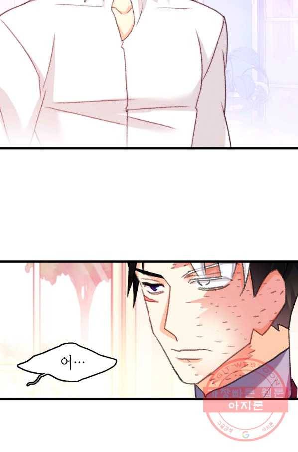 브링 더 러브 109화 25