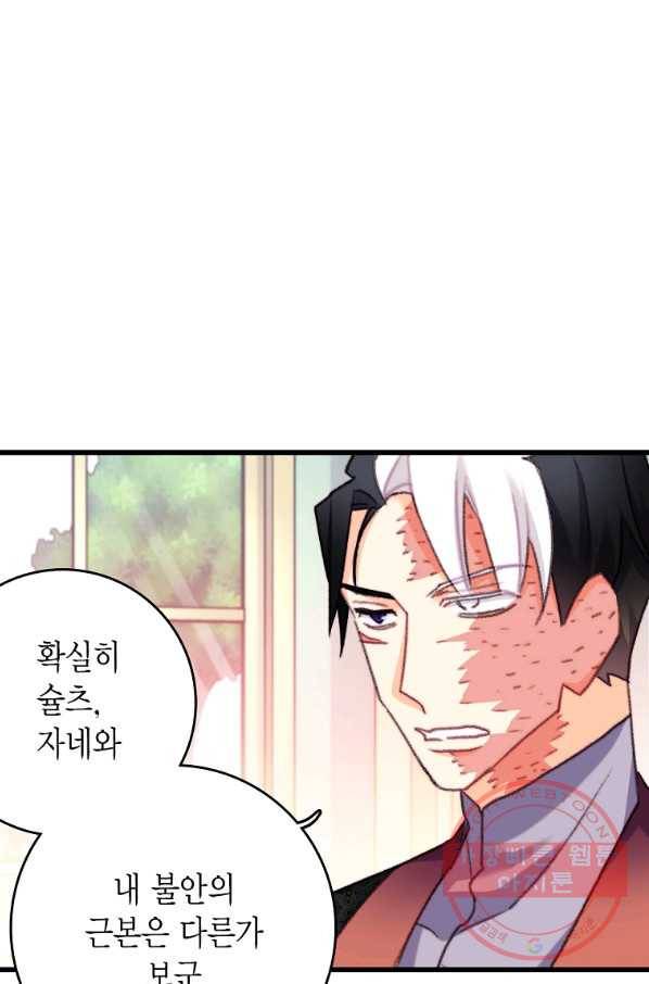브링 더 러브 109화 28
