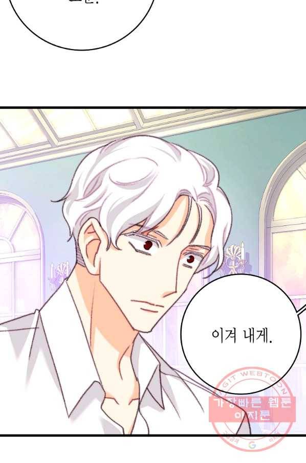 브링 더 러브 109화 29