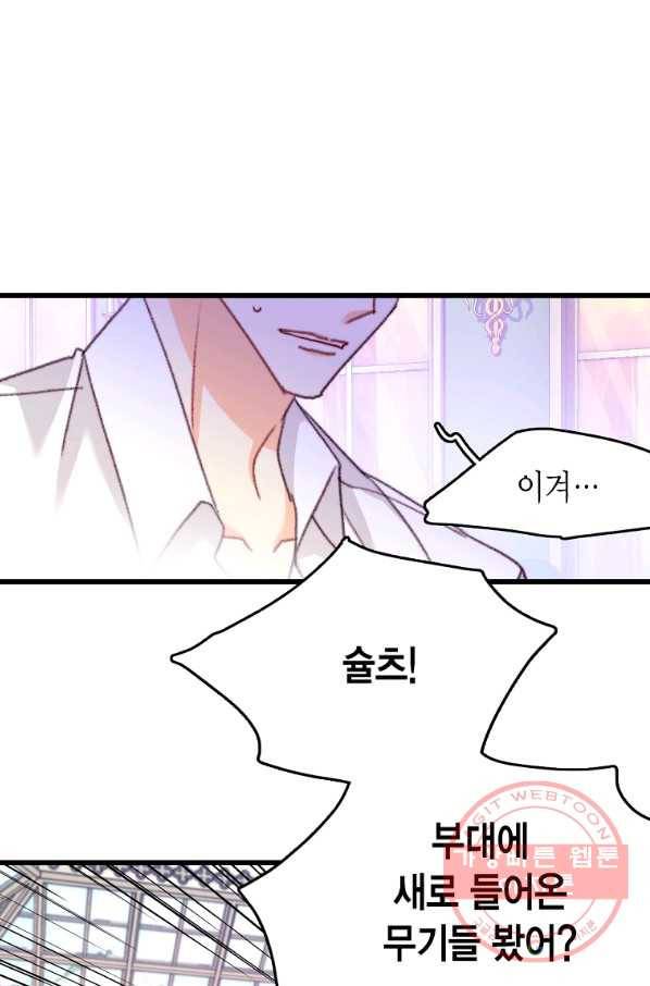 브링 더 러브 109화 30