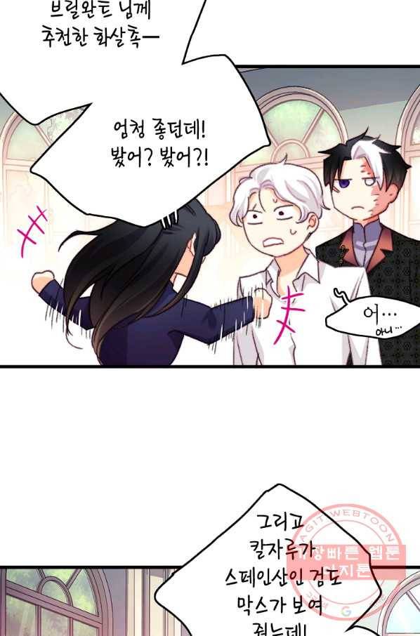 브링 더 러브 109화 32