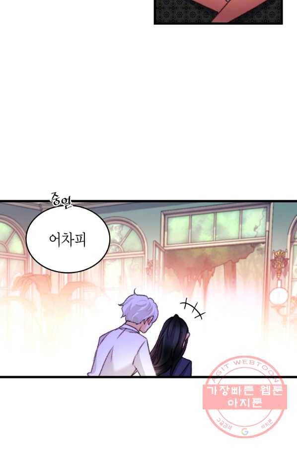 브링 더 러브 109화 35