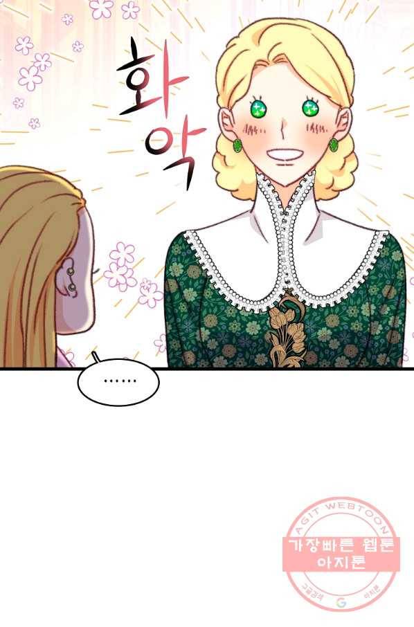 브링 더 러브 109화 41