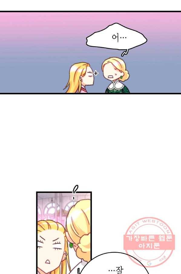 브링 더 러브 109화 43