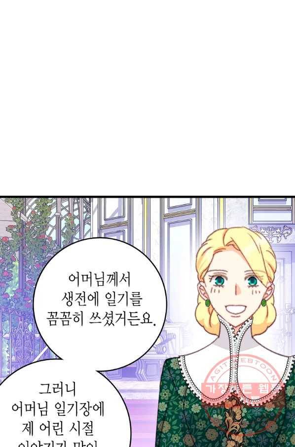 브링 더 러브 109화 52