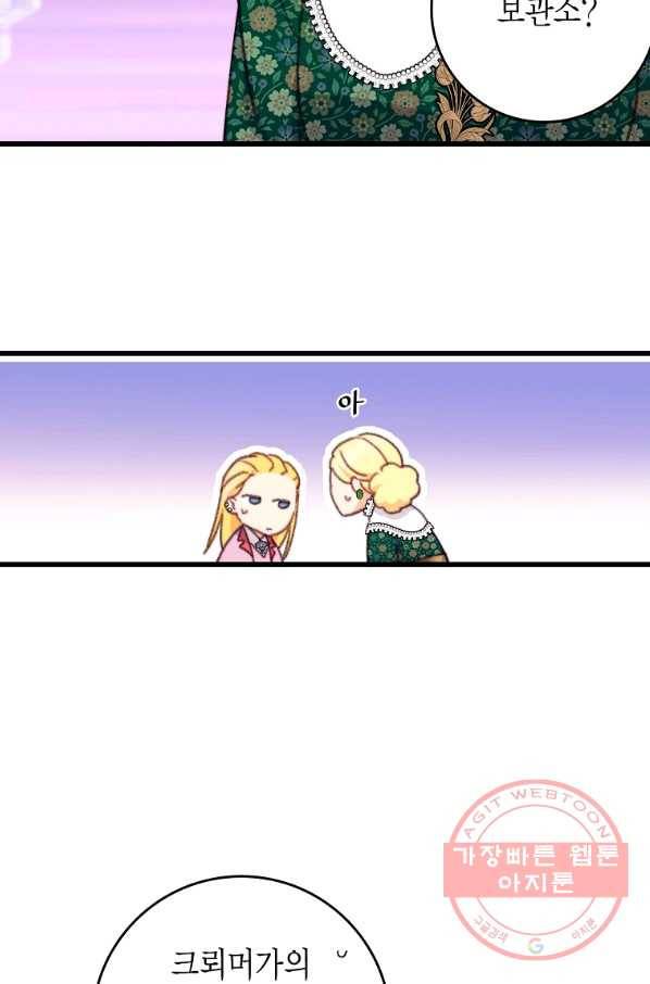 브링 더 러브 109화 56