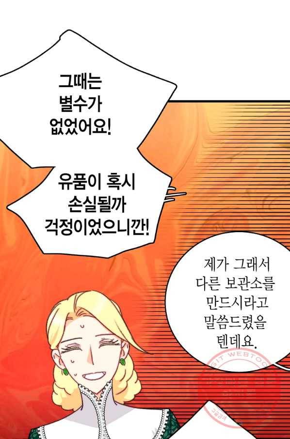 브링 더 러브 109화 61