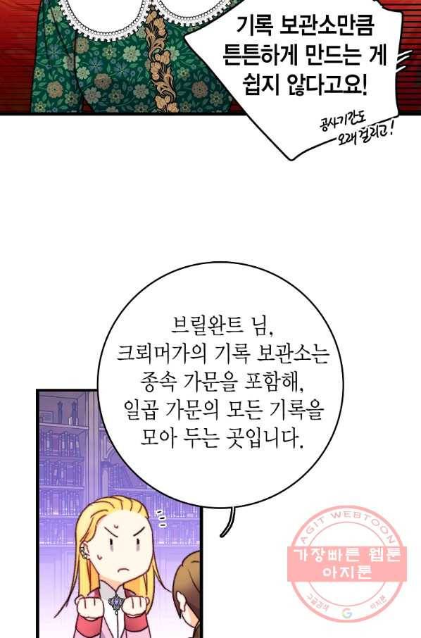 브링 더 러브 109화 62