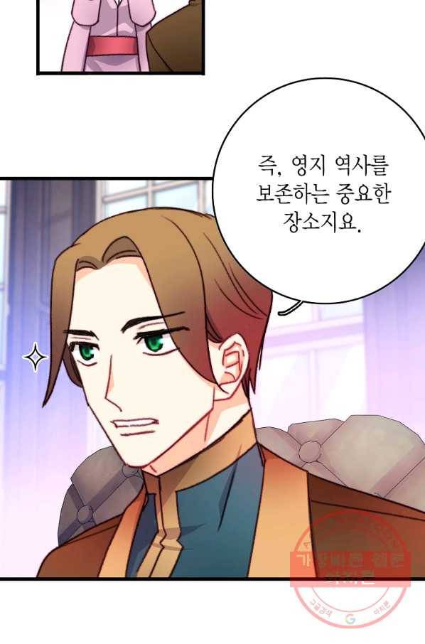브링 더 러브 109화 63