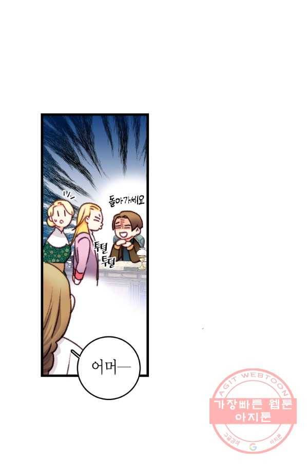 브링 더 러브 109화 67