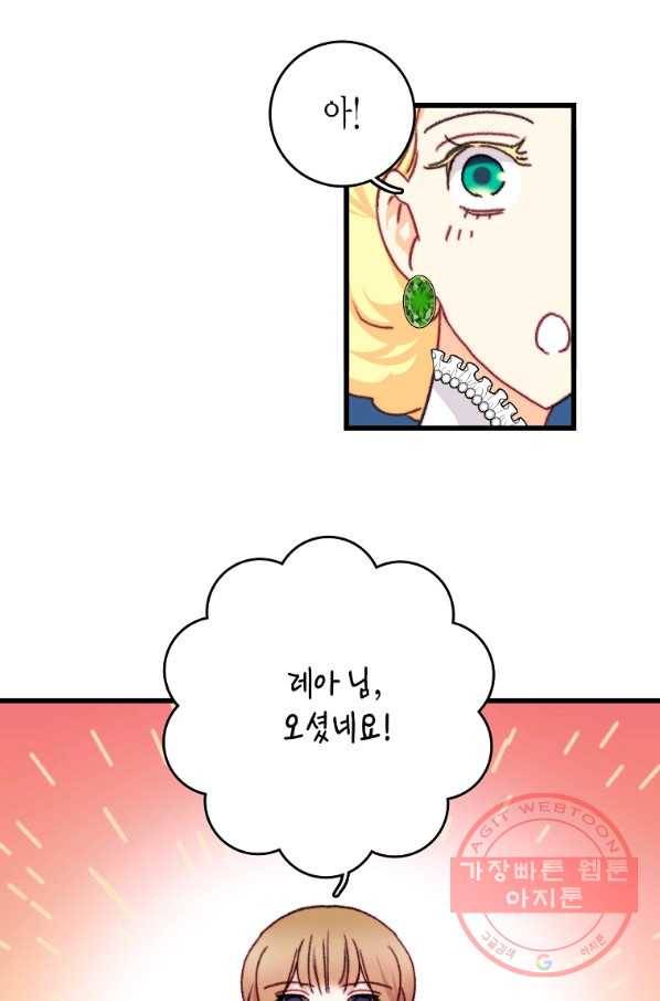 브링 더 러브 109화 68