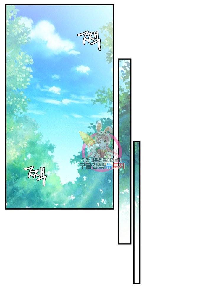어쩌다 보니 왕자님을 키워버렸어요 19화 1