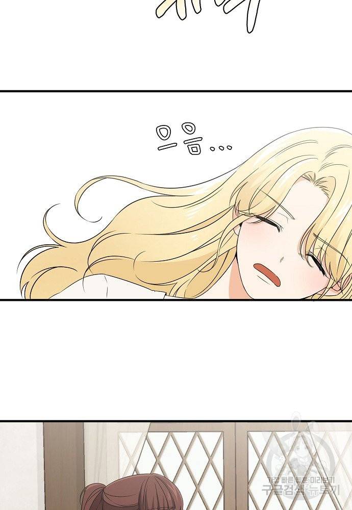 어쩌다 보니 왕자님을 키워버렸어요 19화 3