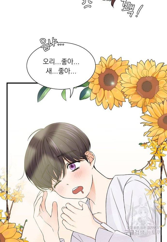 어쩌다 보니 왕자님을 키워버렸어요 19화 9
