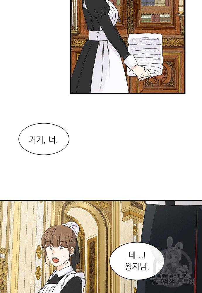 어쩌다 보니 왕자님을 키워버렸어요 19화 15