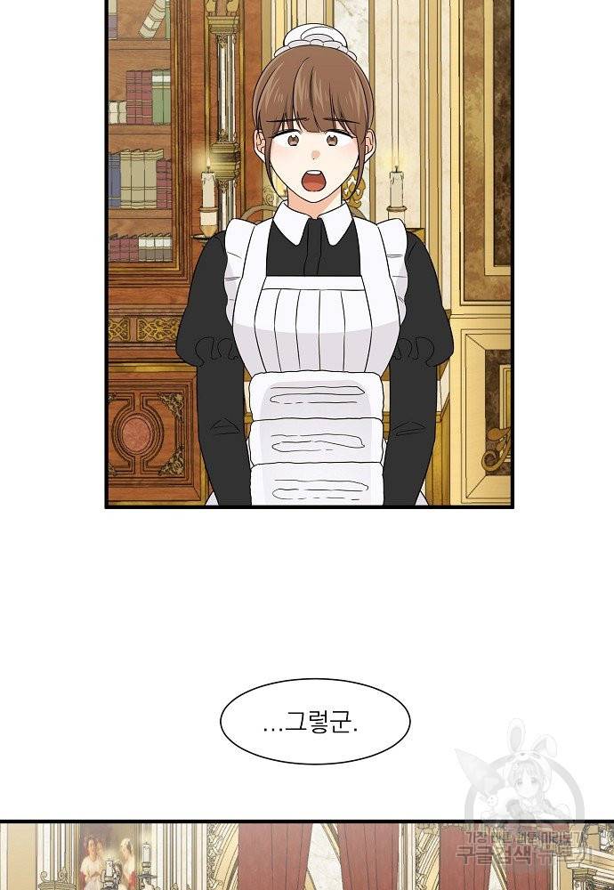 어쩌다 보니 왕자님을 키워버렸어요 19화 33