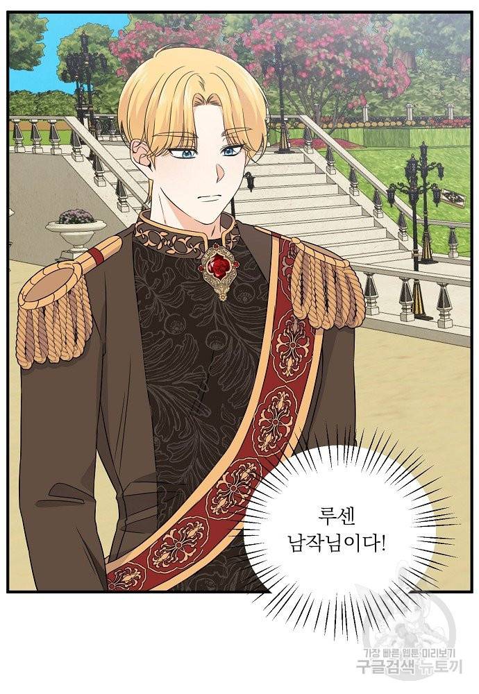 어쩌다 보니 왕자님을 키워버렸어요 19화 48