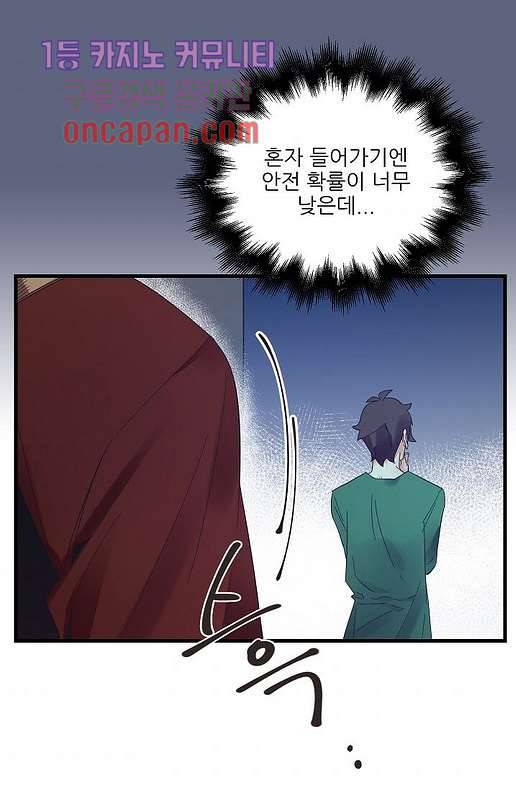 오! 나의 왕자님 11화 1