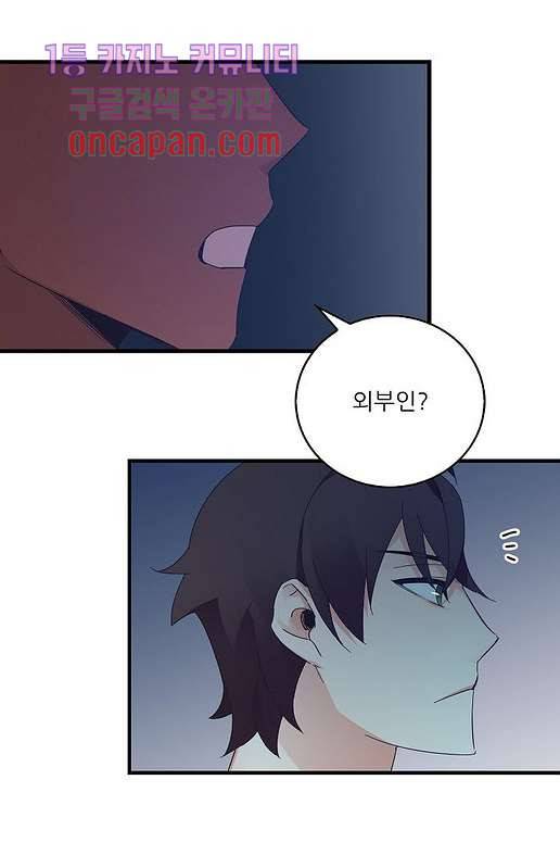 오! 나의 왕자님 11화 2