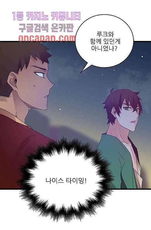오! 나의 왕자님 11화 3