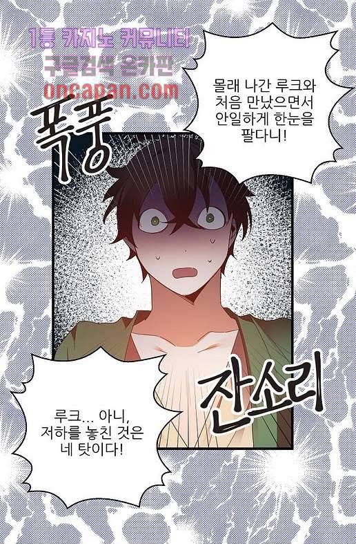 오! 나의 왕자님 11화 9