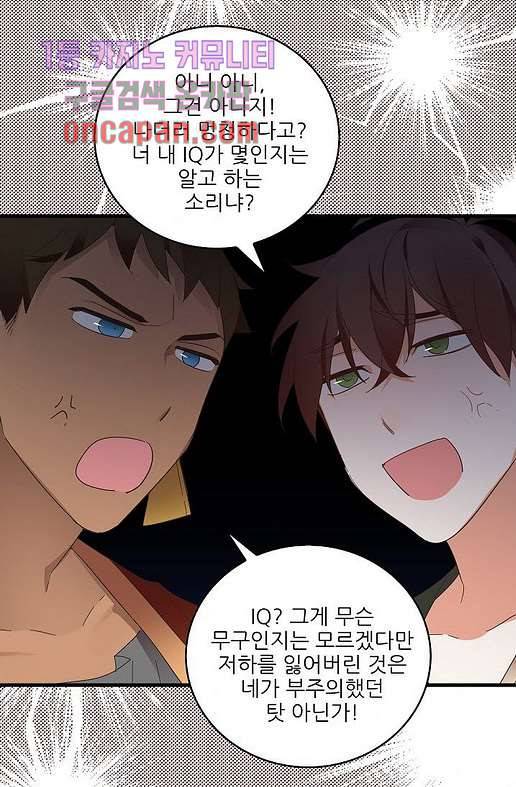오! 나의 왕자님 11화 11