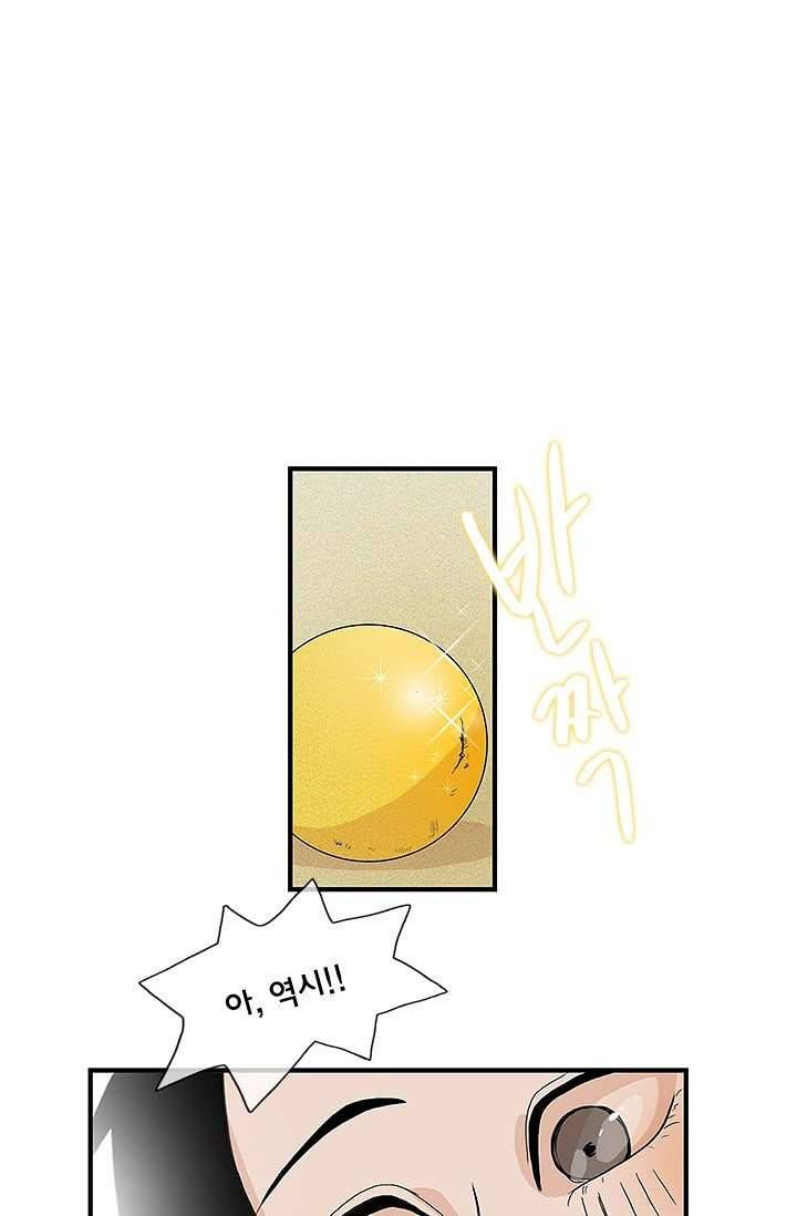 환상을 팝니다 4화 1