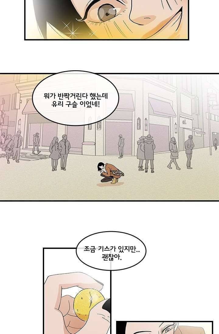 환상을 팝니다 4화 2
