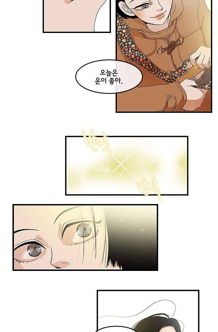 환상을 팝니다 4화 3