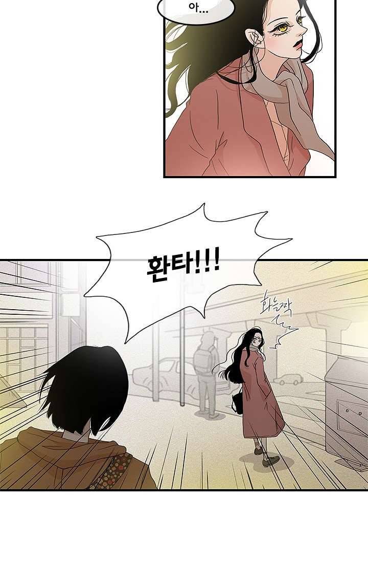 환상을 팝니다 4화 4