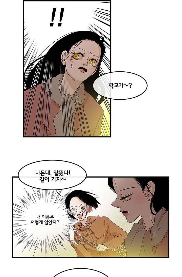 환상을 팝니다 4화 5