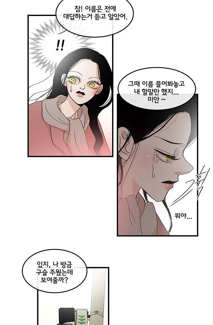 환상을 팝니다 4화 6