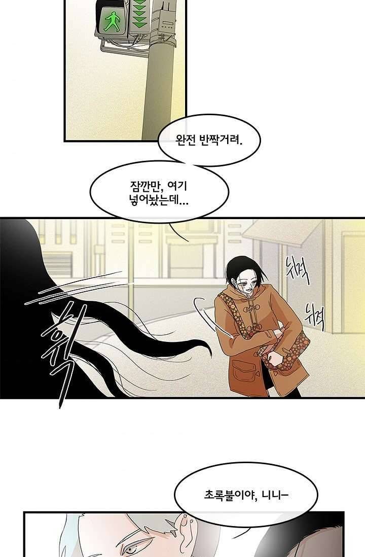 환상을 팝니다 4화 7