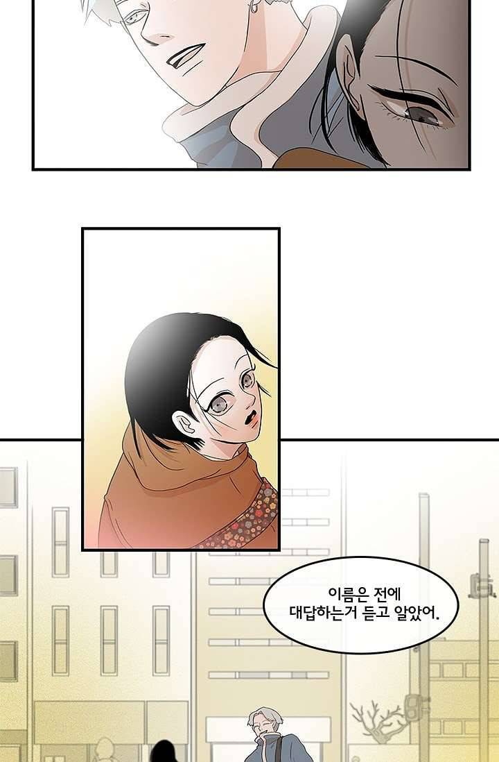환상을 팝니다 4화 8